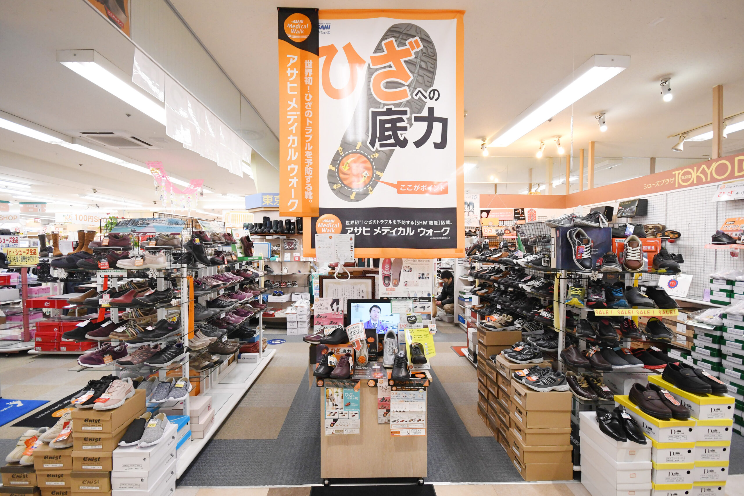 東京堂靴店