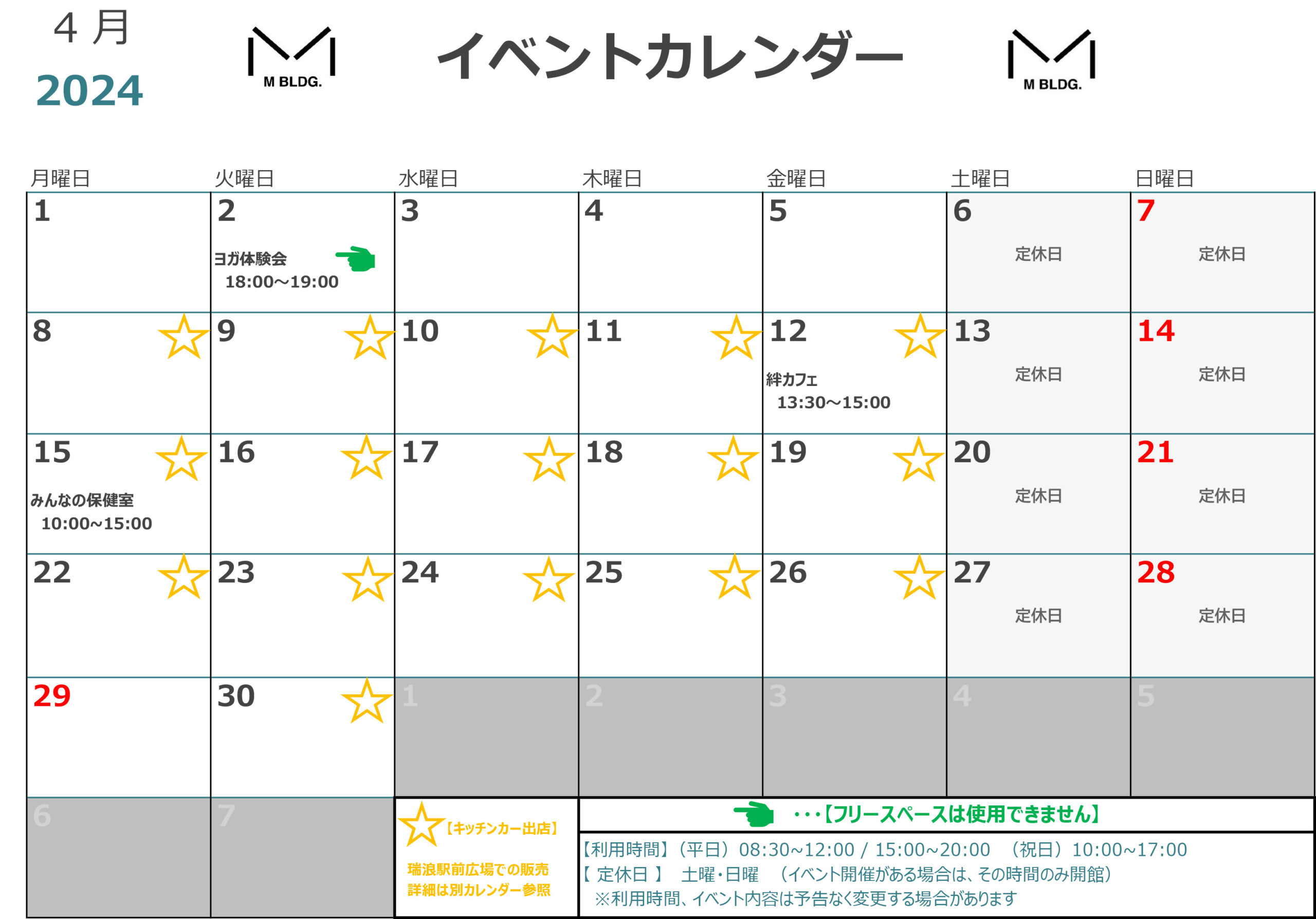 Mビル　イベントカレンダー