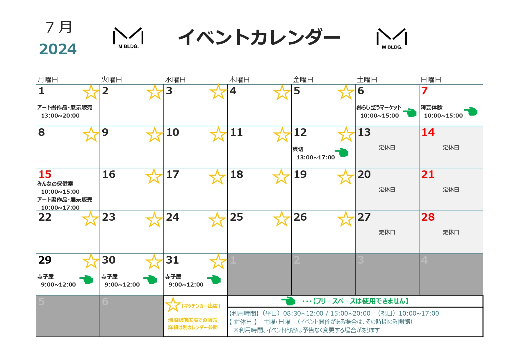 Mビル　イベントカレンダー