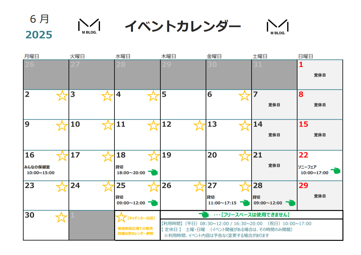 Mビル　イベントカレンダー
