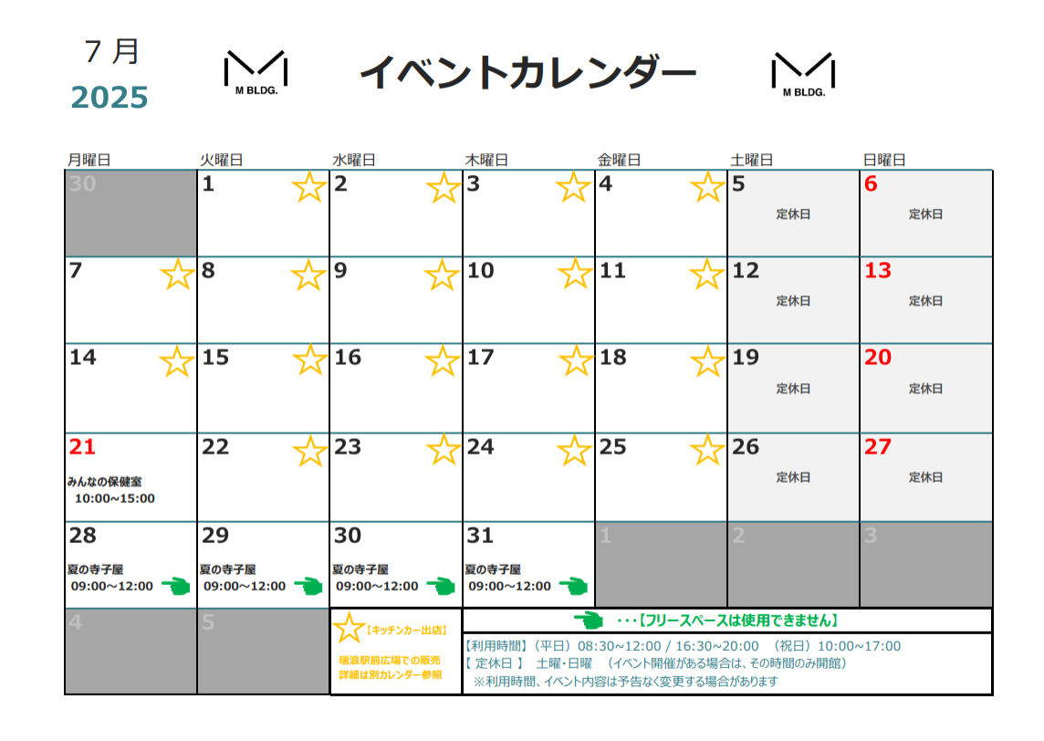 Mビル　イベントカレンダー