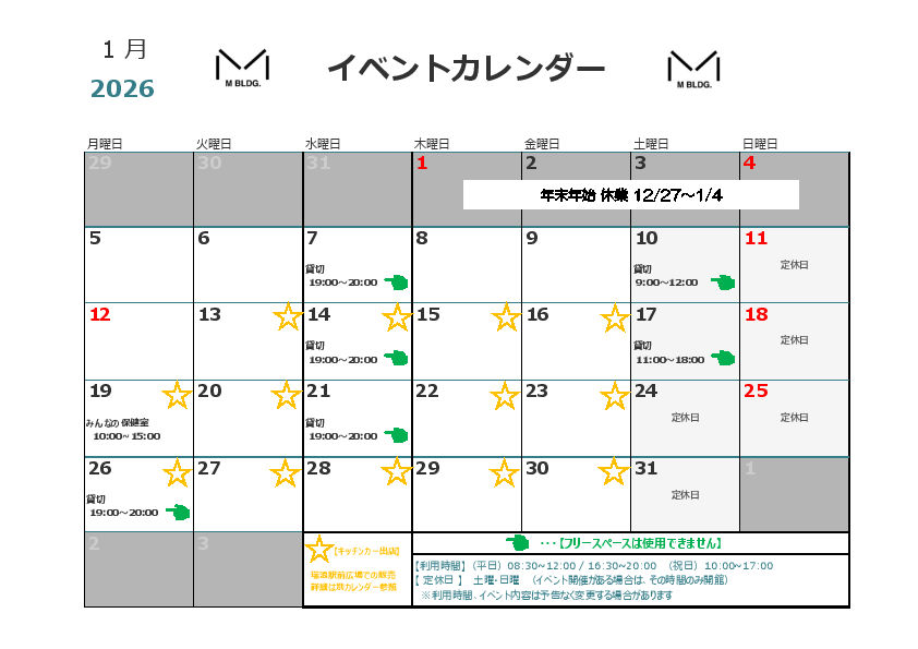 Mビル　イベントカレンダー