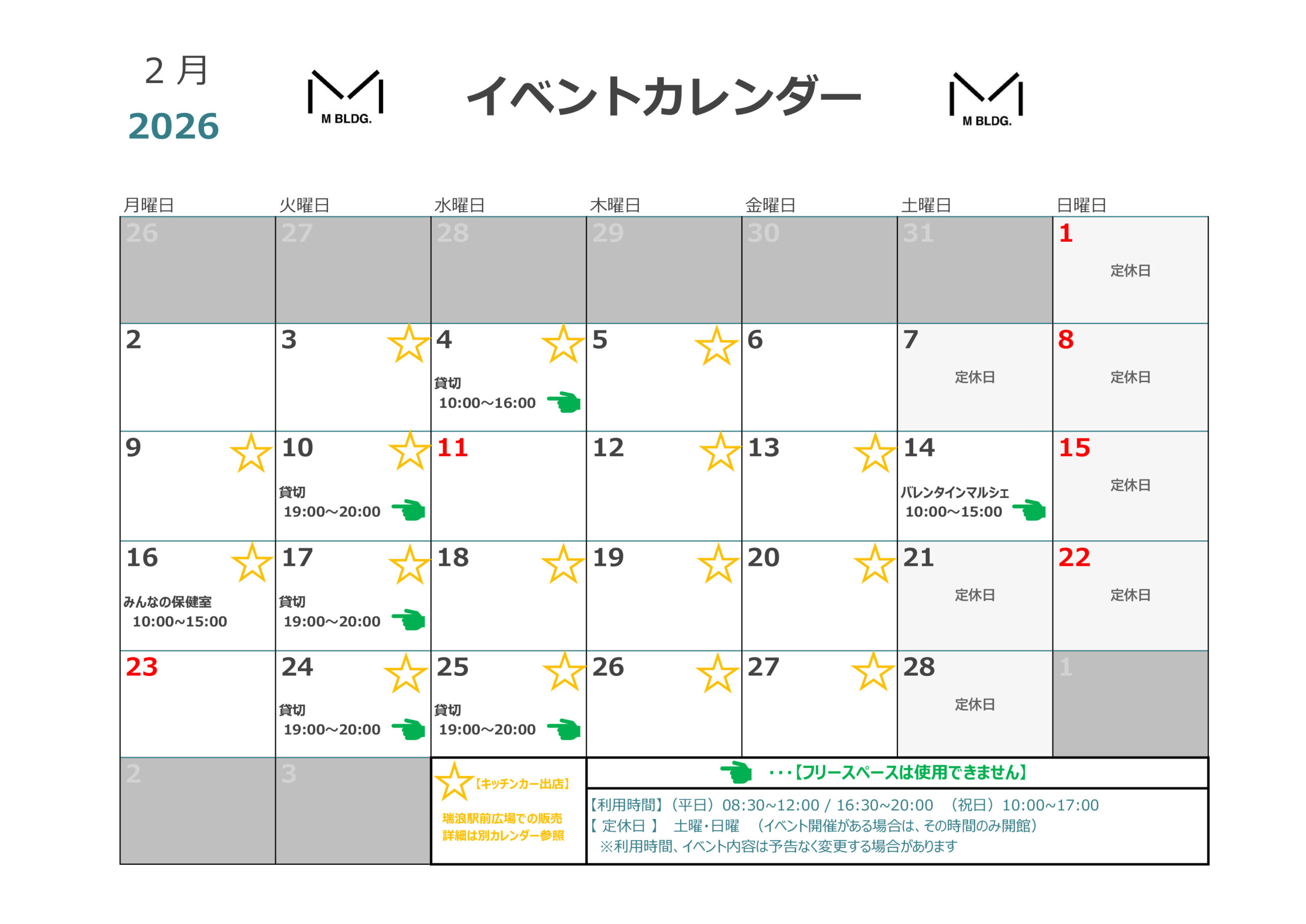 Mビル　イベントカレンダー