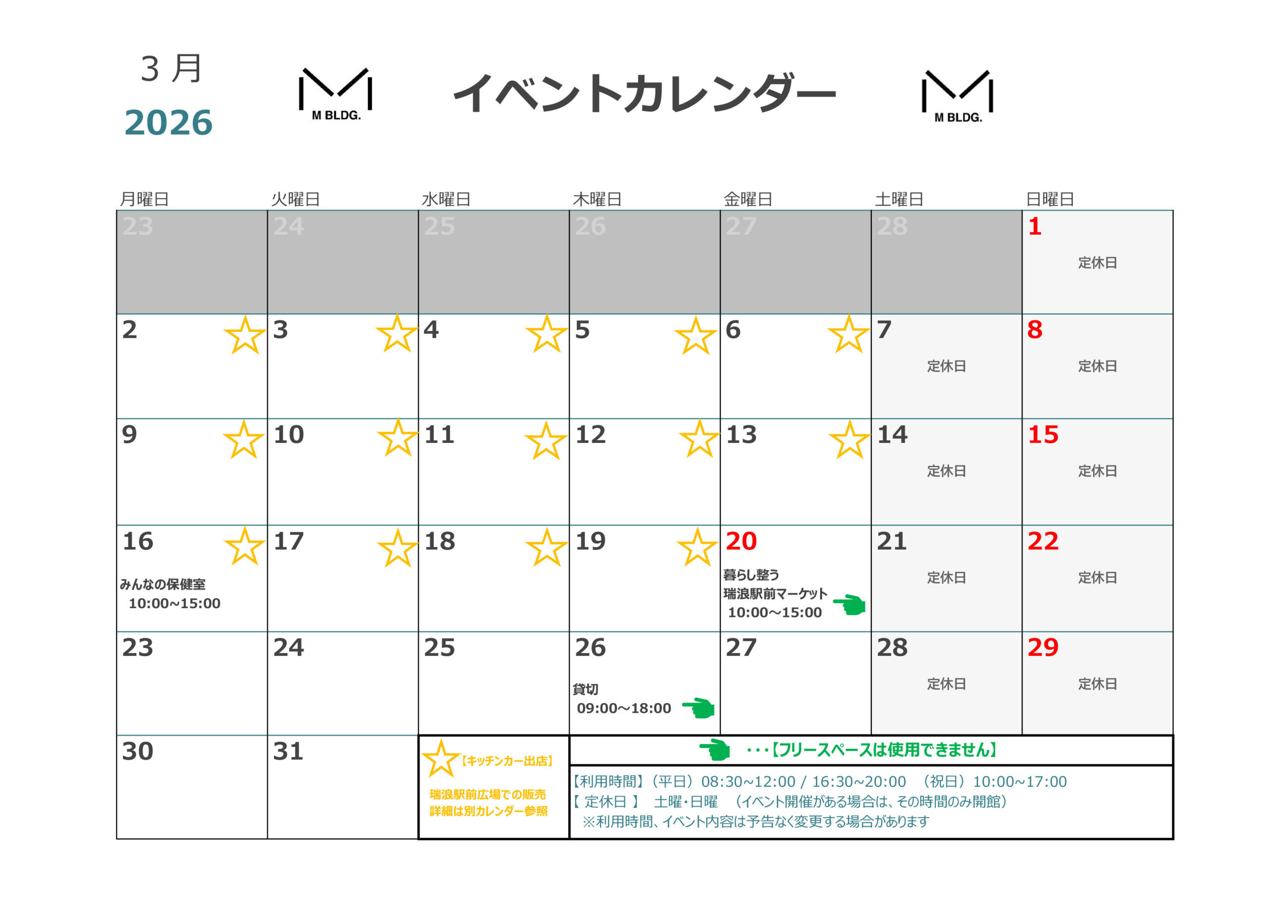 Mビル　イベントカレンダー