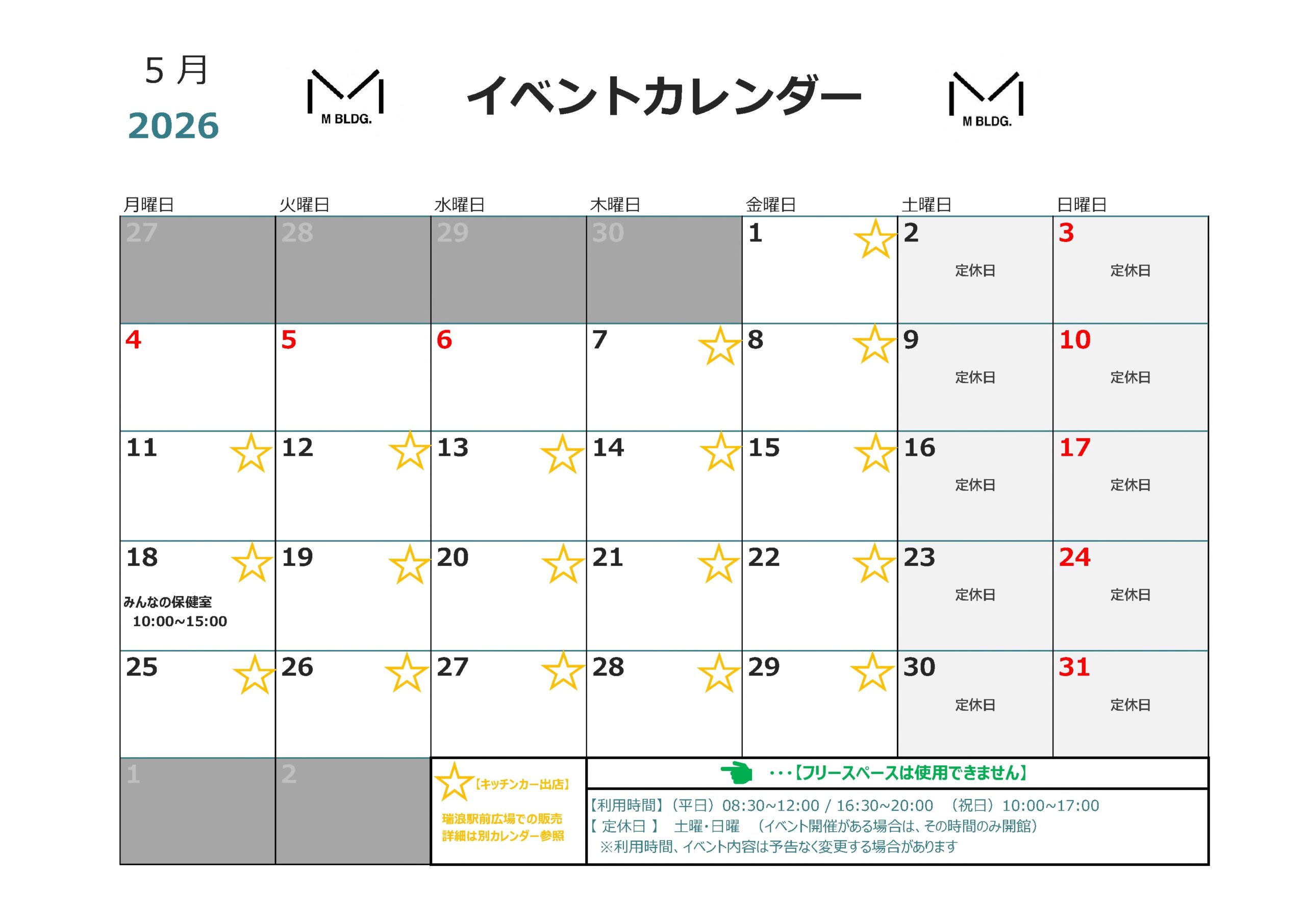 Mビル　イベントカレンダー