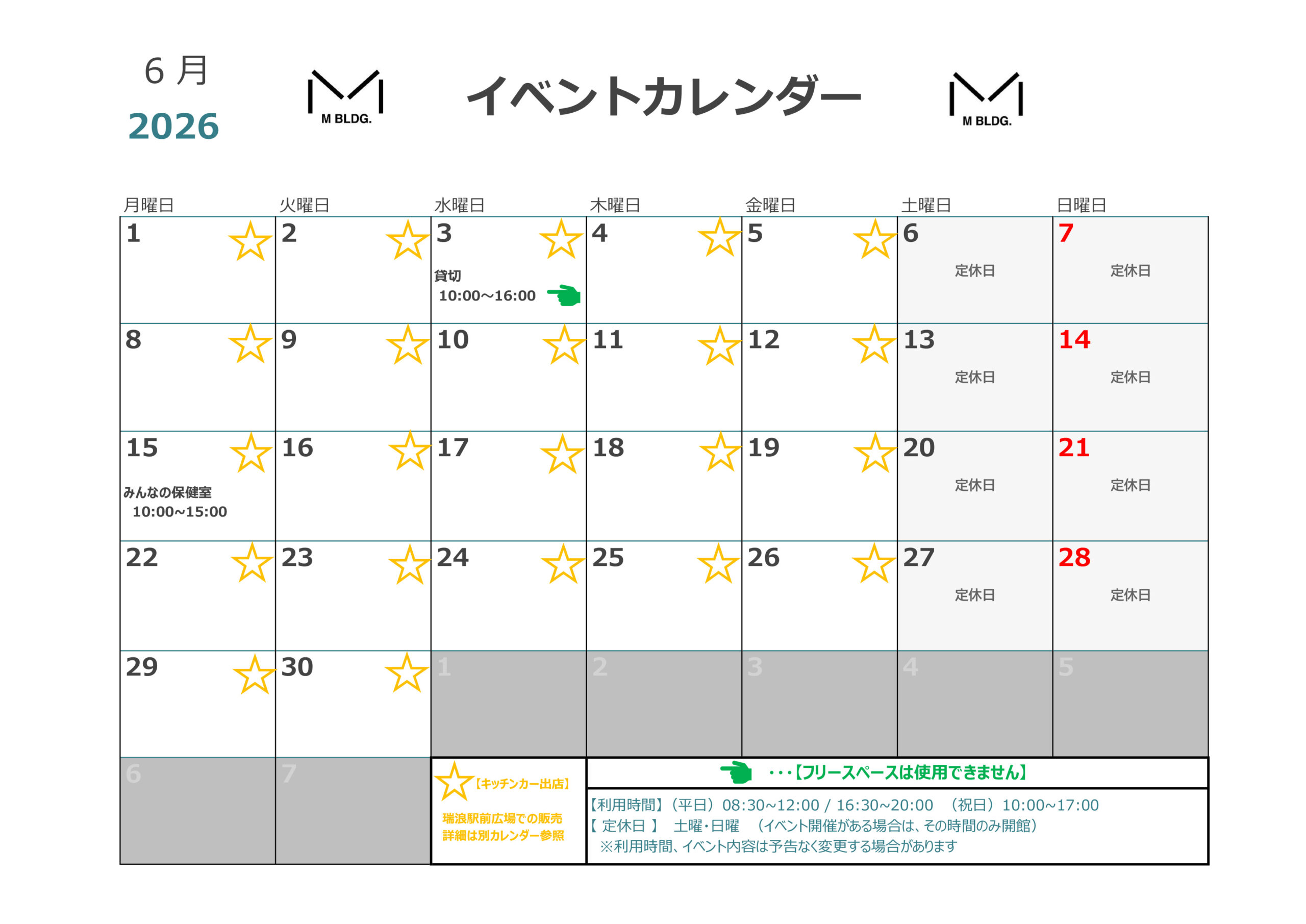 Mビル　イベントカレンダー