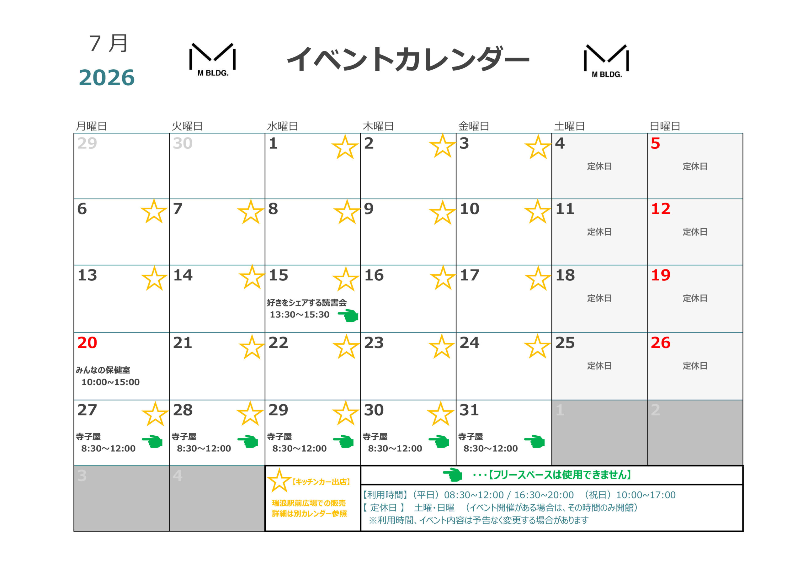 Mビル　イベントカレンダー
