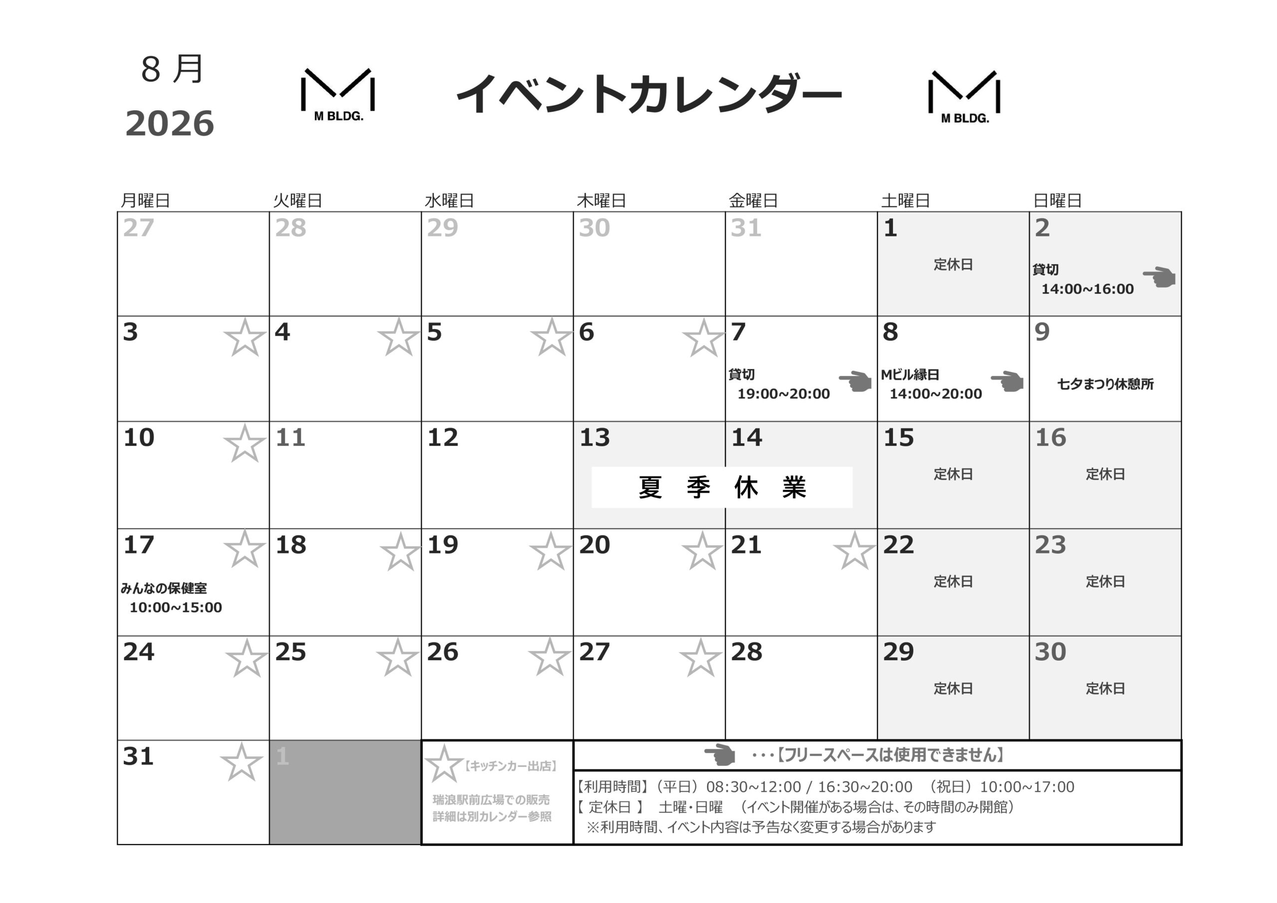 Mビル　イベントカレンダー