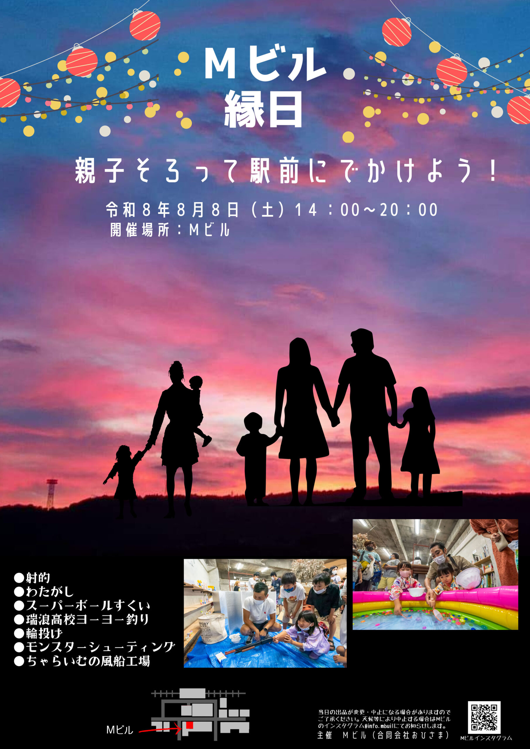 8/8㈯瑞浪七夕まつりMビル縁日開催！