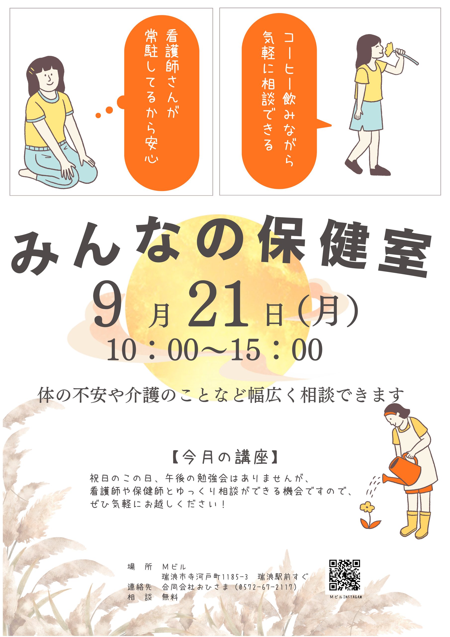 Mビルの催し物
